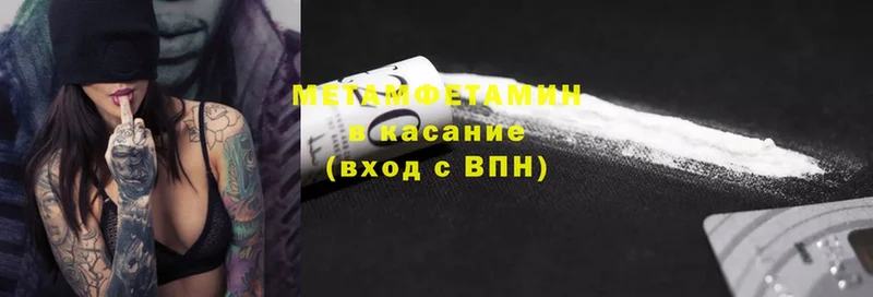 Метамфетамин Methamphetamine  как найти наркотики  Солигалич 